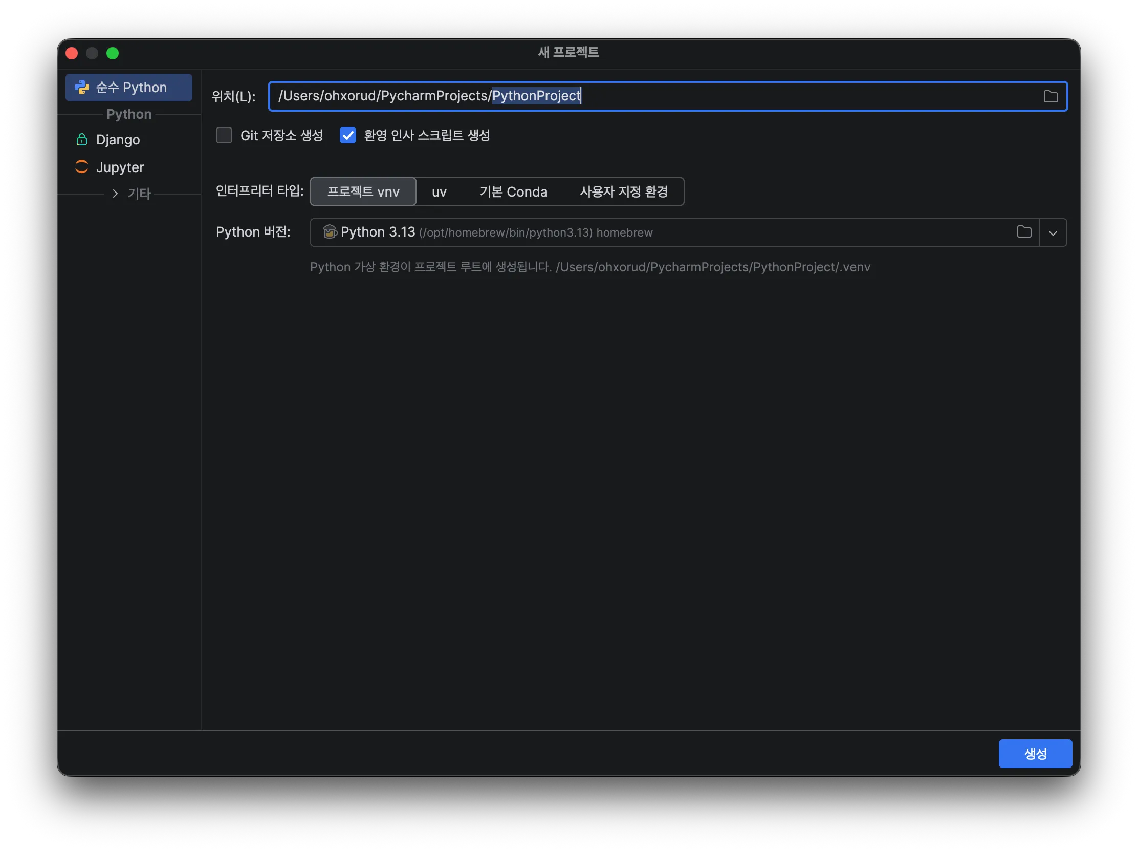 파이참 프로젝트 모달